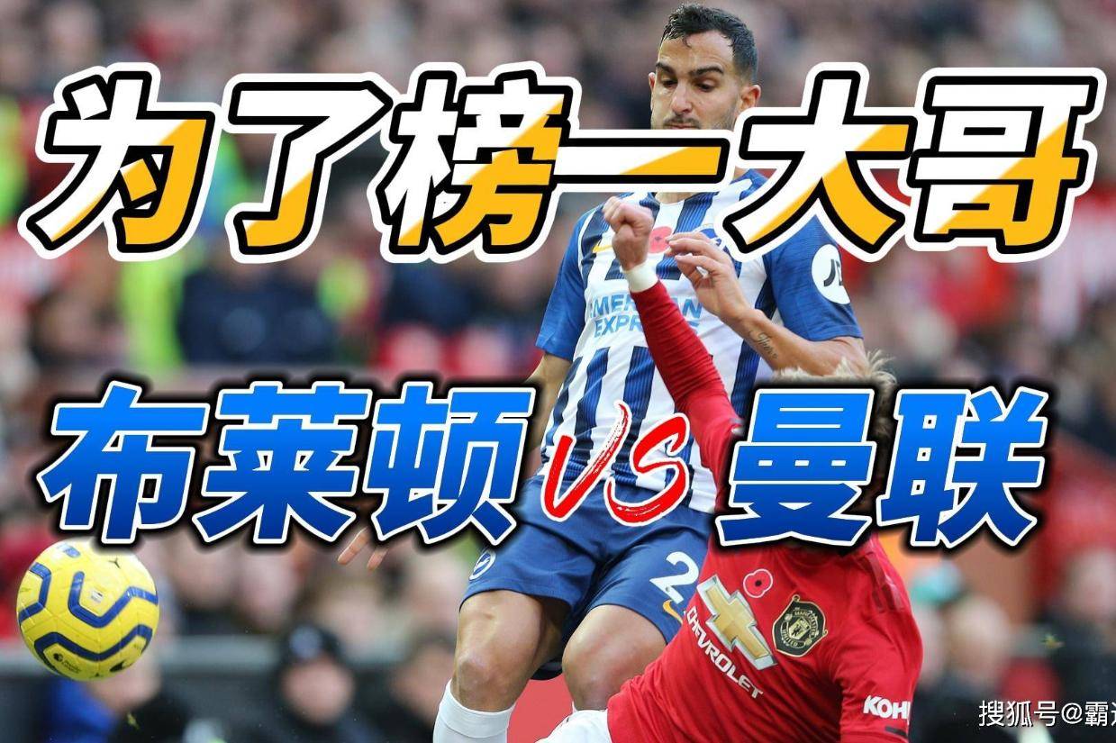 转会期布莱顿调整名单以备NBA季后赛，止住颓势环节打磨，球迷炸锅，控场能力受关注的简单介绍-开云